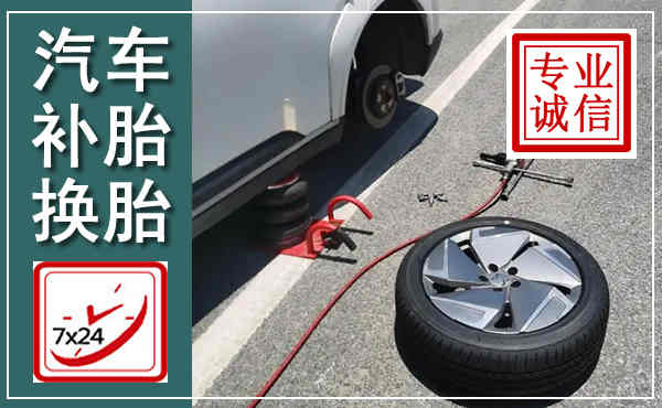 卓资汽车换轮胎,附近上门换轮胎电话