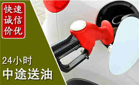 卓资中途送油场景与案例