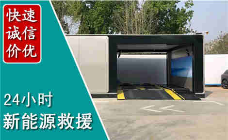 卓资新能源汽车救援场景与案例