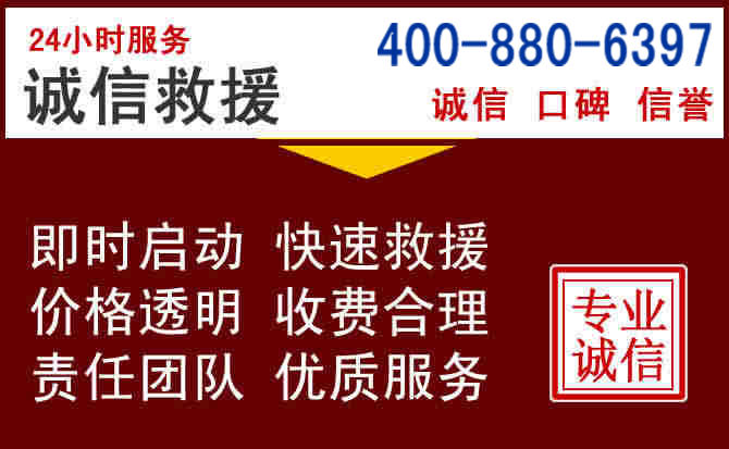 卓资汽车救援 卓资汽车救援
