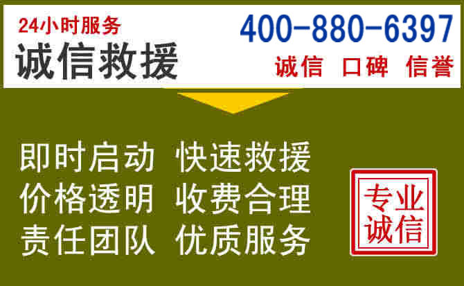 卓资汽车救援电话 卓资汽车救援电话