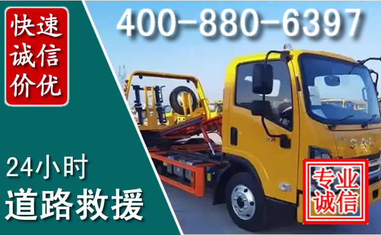 卓资道路救援电话 卓资道路救援电话