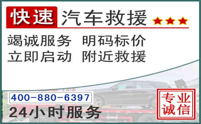 卓资长春拖车电话 卓资长春拖车电话