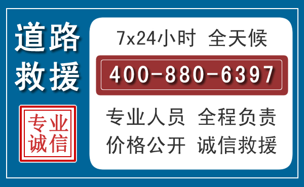 卓资长春拖车电话 卓资长春拖车电话